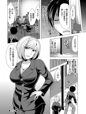[松波留美] ハーレムアパートへようこそ1_066
