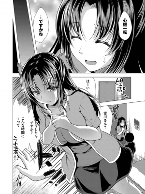 [松波留美] ハーレムアパートへようこそ1_100