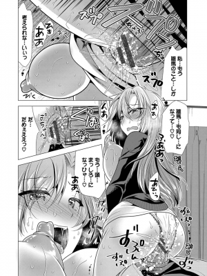 [松波留美] ハーレムアパートへようこそ1_160