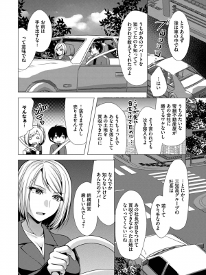 [松波留美] ハーレムアパートへようこそ1_164