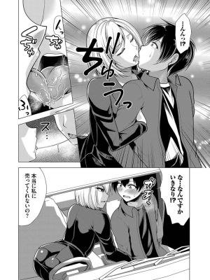 [松波留美] ハーレムアパートへようこそ1_166