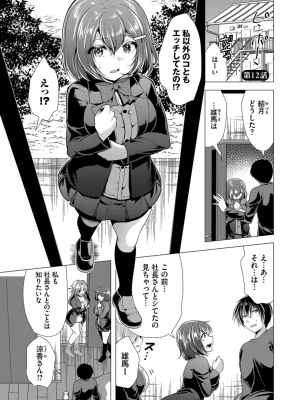 [松波留美] ハーレムアパートへようこそ1_179
