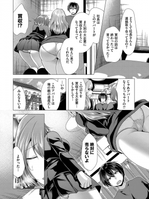 [松波留美] ハーレムアパートへようこそ1_180