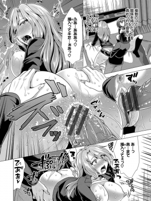 [松波留美] ハーレムアパートへようこそ1_188