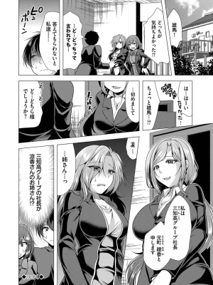 [松波留美] ハーレムアパートへようこそ1_194