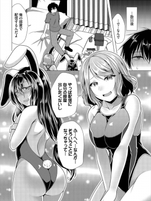 [松波留美] ハーレムアパートへようこそ1_196