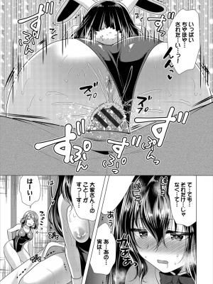 [松波留美] ハーレムアパートへようこそ1_199