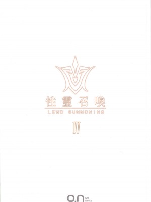 (C95) [O.N Art Works (Oni-noboru)] Fate Lewd Summoning 4 -BBペレ編- (Fate／Grand Order)_021