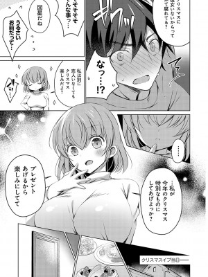 [vanilla] いもうとサンクチュアリ + アンドロイドのわたしに燃料補給してくださいっ 出張版、コミックグレープ100号&10周年おめでとうございます編 [DL版]_156