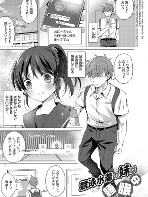 [vanilla] いもうとサンクチュアリ + アンドロイドのわたしに燃料補給してくださいっ 出張版、コミックグレープ100号&10周年おめでとうございます編 [DL版]_130