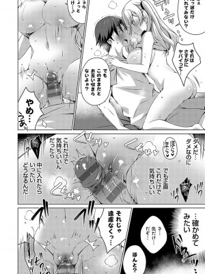 [vanilla] いもうとサンクチュアリ + アンドロイドのわたしに燃料補給してくださいっ 出張版、コミックグレープ100号&10周年おめでとうございます編 [DL版]_121