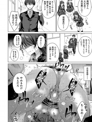 [vanilla] いもうとサンクチュアリ + アンドロイドのわたしに燃料補給してくださいっ 出張版、コミックグレープ100号&10周年おめでとうございます編 [DL版]_187