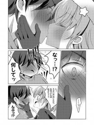 [vanilla] いもうとサンクチュアリ + アンドロイドのわたしに燃料補給してくださいっ 出張版、コミックグレープ100号&10周年おめでとうございます編 [DL版]_159