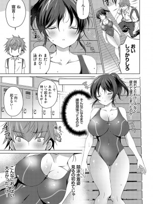 [vanilla] いもうとサンクチュアリ + アンドロイドのわたしに燃料補給してくださいっ 出張版、コミックグレープ100号&10周年おめでとうございます編 [DL版]_132