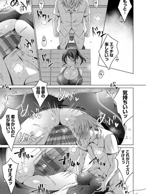 [vanilla] いもうとサンクチュアリ + アンドロイドのわたしに燃料補給してくださいっ 出張版、コミックグレープ100号&10周年おめでとうございます編 [DL版]_140