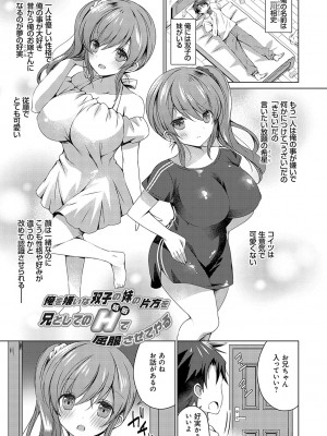 [vanilla] いもうとサンクチュアリ + アンドロイドのわたしに燃料補給してくださいっ 出張版、コミックグレープ100号&10周年おめでとうございます編 [DL版]_078