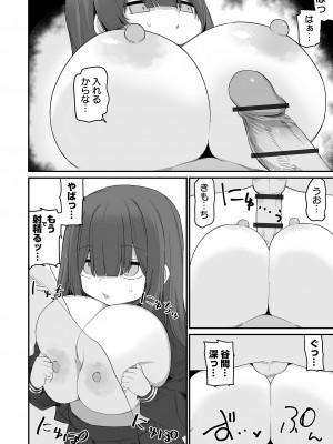 [アンソロジー] デカジョ！ vol.1 [DL版]_116