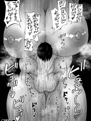 [アンソロジー] デカジョ！ vol.1 [DL版]_112