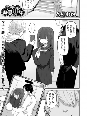 [アンソロジー] デカジョ！ vol.1 [DL版]_113