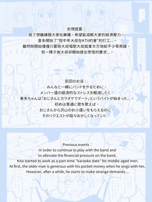 [GSUS] Kita／Nijika's Part-Time Job (Bocchi the Rock!) [Chinese, Textless]_07