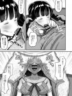 [AMP (野良黒ネロ)] 娘の友達に生ハメ交尾 [DL版]_17