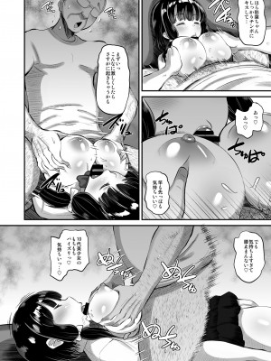 [AMP (野良黒ネロ)] 娘の友達に生ハメ交尾 [DL版]_12