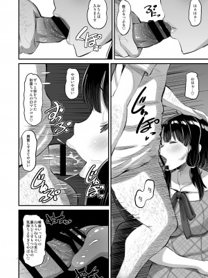 [AMP (野良黒ネロ)] 娘の友達に生ハメ交尾 [DL版]_16