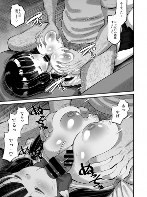 [AMP (野良黒ネロ)] 娘の友達に生ハメ交尾 [DL版]_13