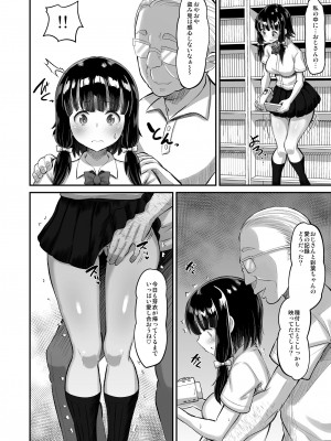 [AMP (野良黒ネロ)] 娘の友達に生ハメ交尾 [DL版]_30