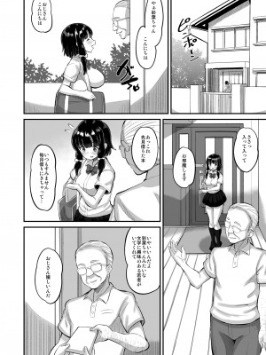 [AMP (野良黒ネロ)] 娘の友達に生ハメ交尾 [DL版]_04