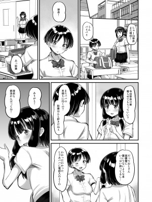 [AMP (野良黒ネロ)] 娘の友達に生ハメ交尾 [DL版]_03