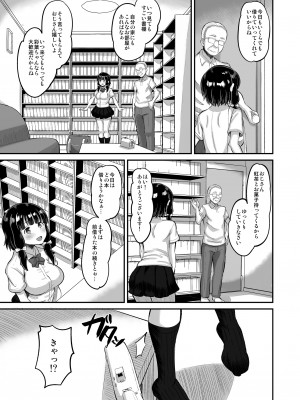 [AMP (野良黒ネロ)] 娘の友達に生ハメ交尾 [DL版]_05