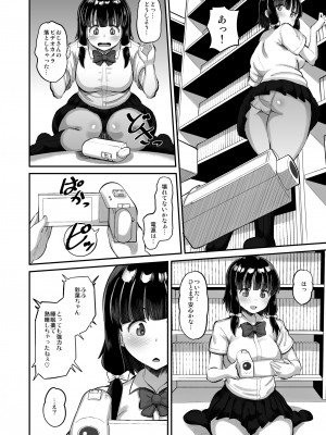 [AMP (野良黒ネロ)] 娘の友達に生ハメ交尾 [DL版]_06