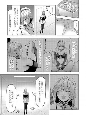 [とこわん] 中の人は爆乳です♡ + ご奉仕メイドの練習体 [DL版]_228
