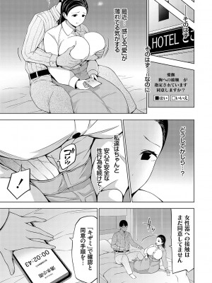 [とこわん] 中の人は爆乳です♡ + ご奉仕メイドの練習体 [DL版]_190