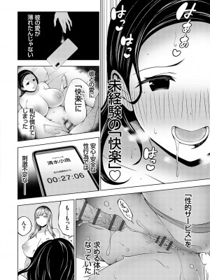 [とこわん] 中の人は爆乳です♡ + ご奉仕メイドの練習体 [DL版]_199