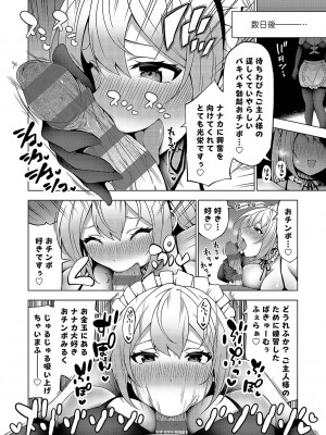 [とこわん] 中の人は爆乳です♡ + ご奉仕メイドの練習体 [DL版]_229
