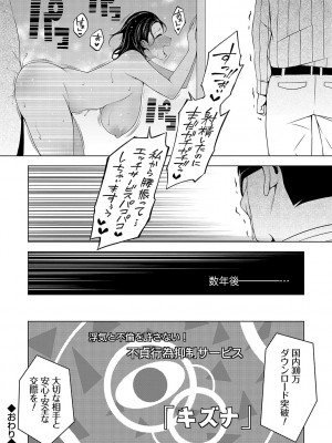[とこわん] 中の人は爆乳です♡ + ご奉仕メイドの練習体 [DL版]_205