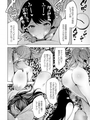 [とこわん] 中の人は爆乳です♡ + ご奉仕メイドの練習体 [DL版]_097