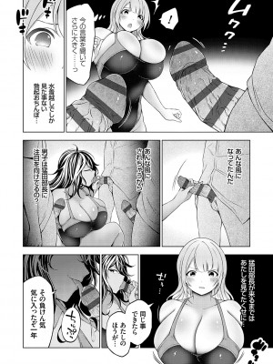 [とこわん] 中の人は爆乳です♡ + ご奉仕メイドの練習体 [DL版]_119