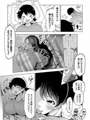 [とこわん] 中の人は爆乳です♡ + ご奉仕メイドの練習体 [DL版]_088