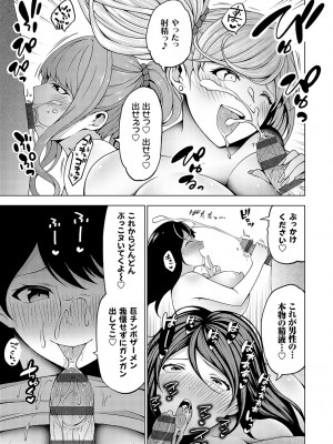 [とこわん] 中の人は爆乳です♡ + ご奉仕メイドの練習体 [DL版]_098