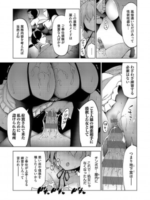 [とこわん] 中の人は爆乳です♡ + ご奉仕メイドの練習体 [DL版]_226