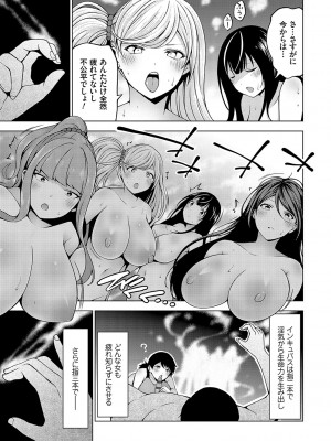 [とこわん] 中の人は爆乳です♡ + ご奉仕メイドの練習体 [DL版]_094