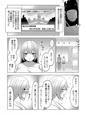 [とこわん] 中の人は爆乳です♡ + ご奉仕メイドの練習体 [DL版]_238