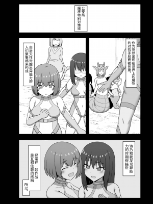 [Corruprotocol (EPLOOV)] 悦楽の螺旋 ～ 身体に刻みこまれる淫楽回路に蕩かされて戦闘員化するまで  [中国翻译] [DL版]_04