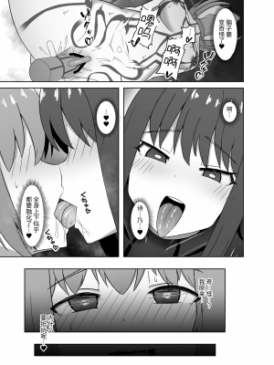 [Corruprotocol (EPLOOV)] 悦楽の螺旋 ～ 身体に刻みこまれる淫楽回路に蕩かされて戦闘員化するまで  [中国翻译] [DL版]_11