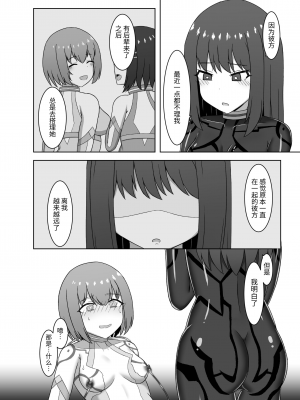 [Corruprotocol (EPLOOV)] 悦楽の螺旋 ～ 身体に刻みこまれる淫楽回路に蕩かされて戦闘員化するまで  [中国翻译] [DL版]_08