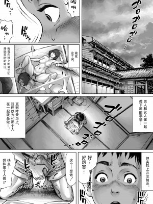 [ダブルデック製作所 (だぶるでっく)] 妖詣～あやかしもうで～ [cheems个人汉化]_26