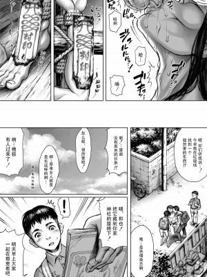 [ダブルデック製作所 (だぶるでっく)] 妖詣～あやかしもうで～ [cheems个人汉化]_25